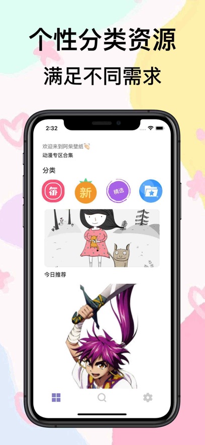 阿柴壁纸