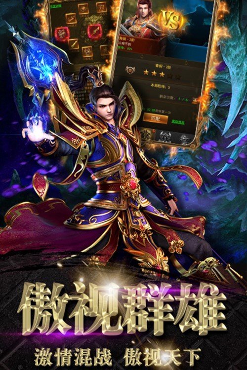 屠龙大陆传奇