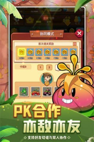 植物保卫战单机版