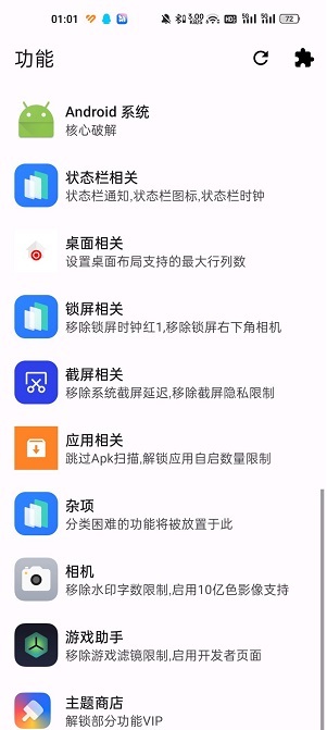 luckytool模块