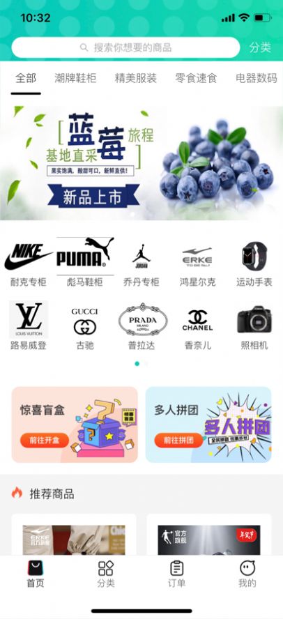 速格购物