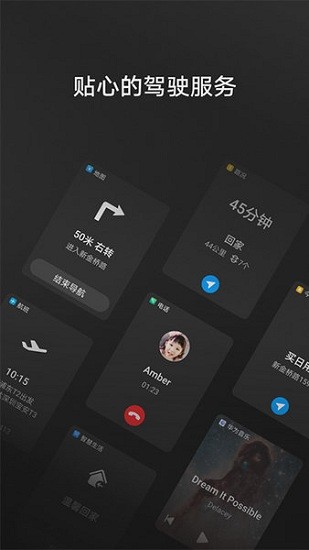 HiCar智行通用版