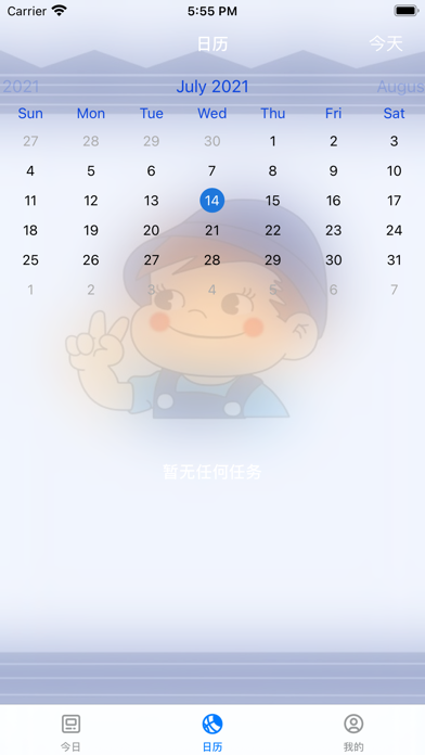 竹马效率清单