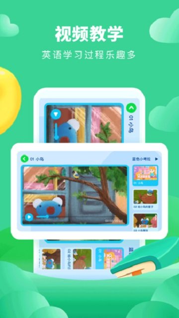 弘索英语