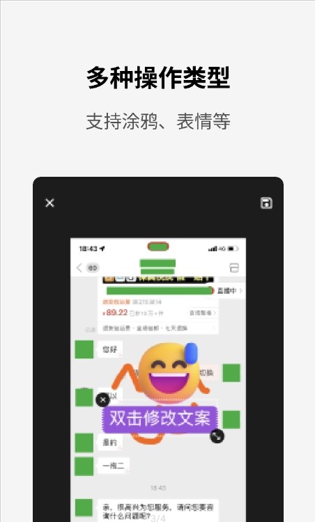 简单打码修图
