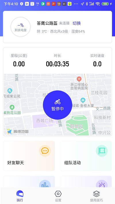 答鹰头盔