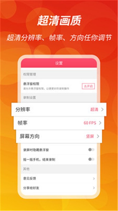 小辣椒录屏