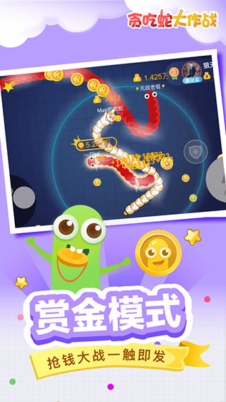贪吃蛇大作战全皮肤