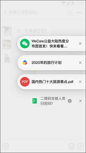 微信老年版