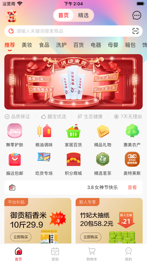 囍宝生活