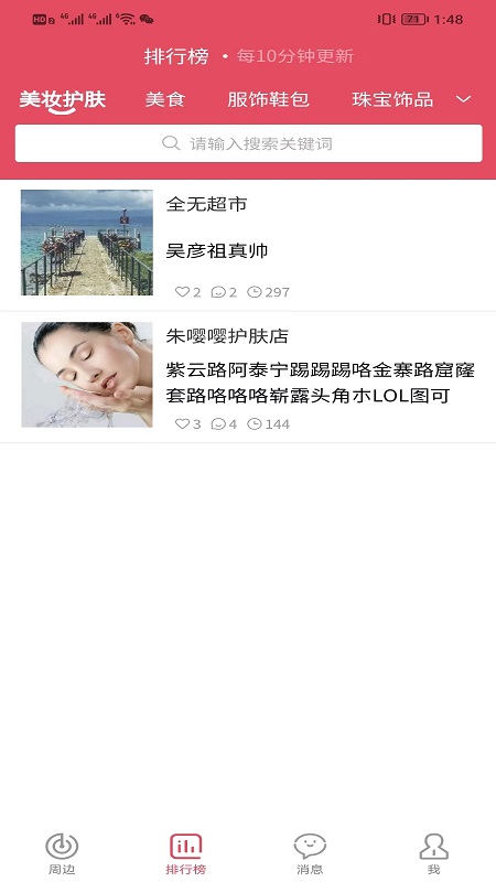 红街购物