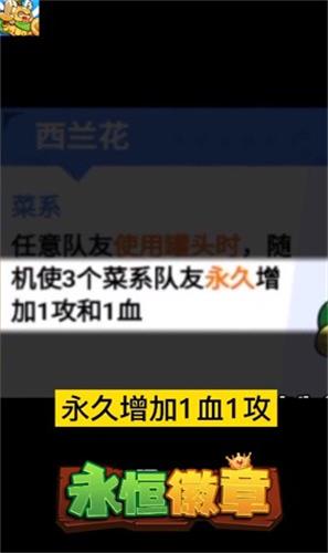 永恒徽章自走棋内置菜单