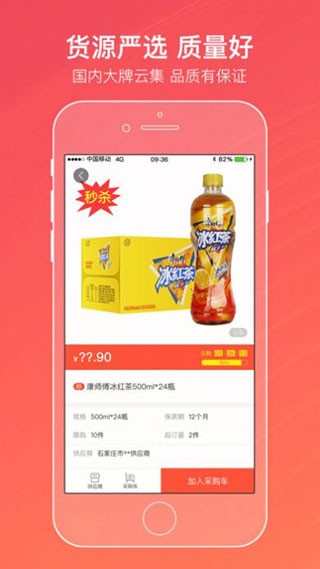 新商盟2024
