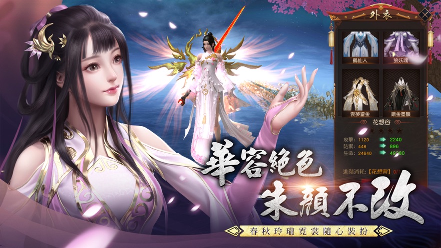 花语仙恋