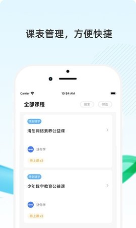 深圳家长网校