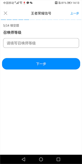 易估号