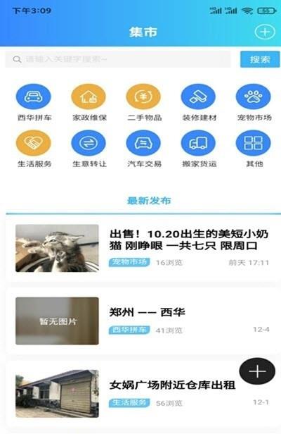 西华生活