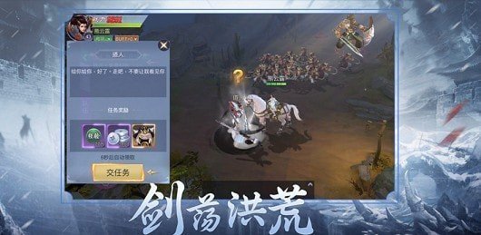 问剑决