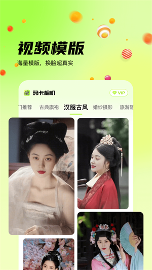玛卡相机免费版