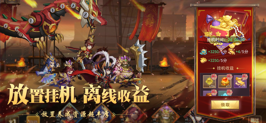 少年名将传手游