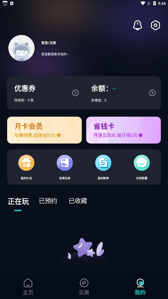 折扣神器