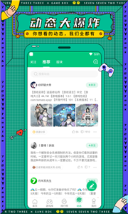 7723游戏盒子免费安装