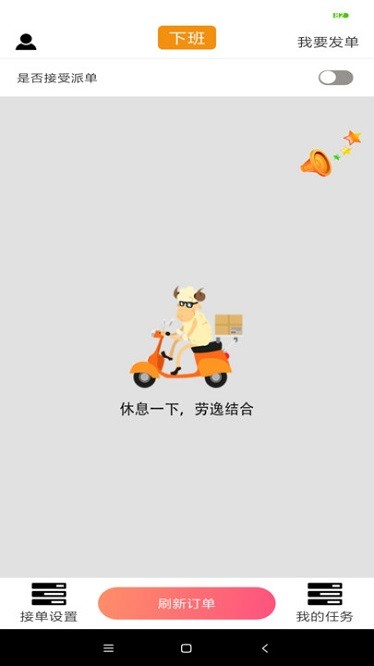 三羊跑腿