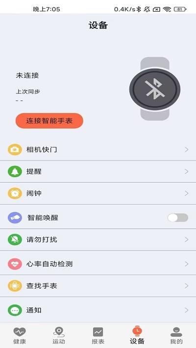 zdfit智能手表