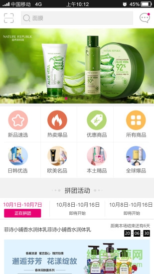 天美联盟全球购