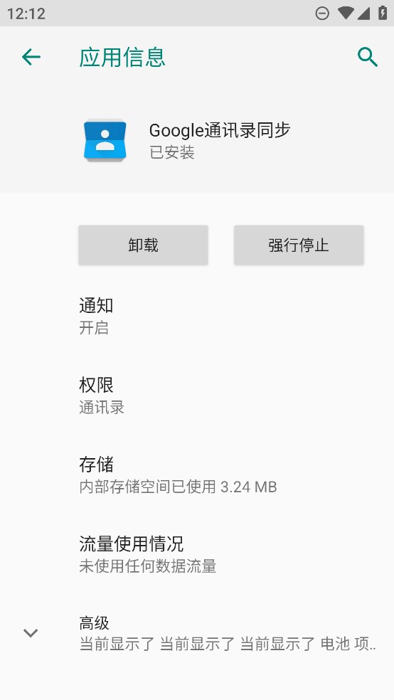 AppSend