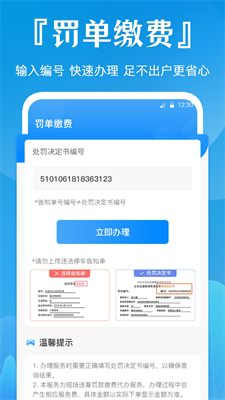 随车拍违章