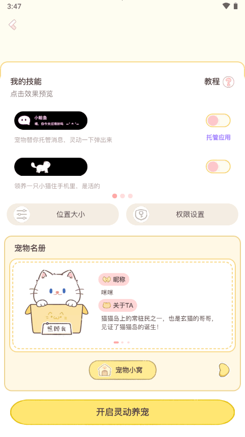 鲸鱼小组件免费版