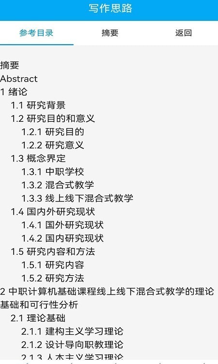 论文服务最新版