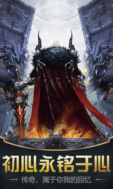 火焰魔域