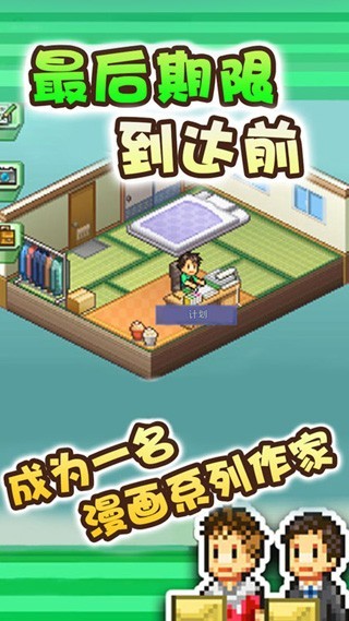 漫画道场物语不增反减