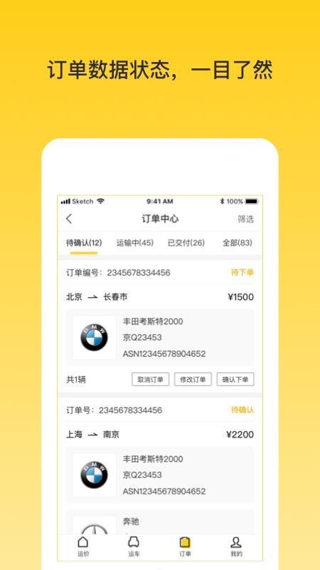 韵车