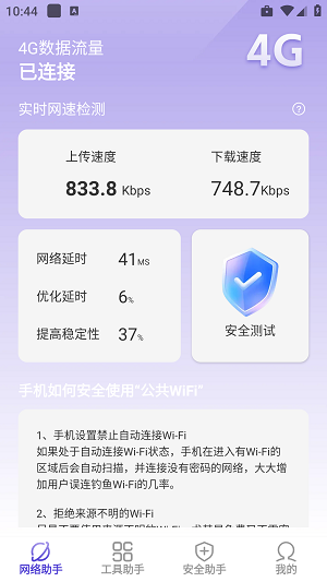乐易手机助手