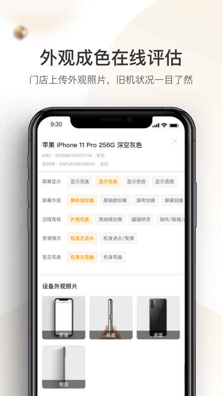 机大侠回收