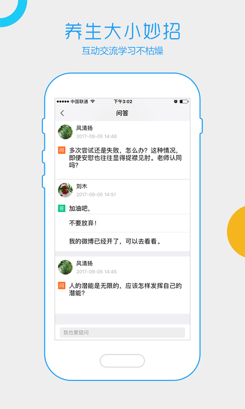 积土学吧养生知识