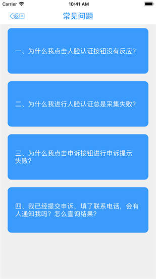 甘肃人社认证人脸识别2024