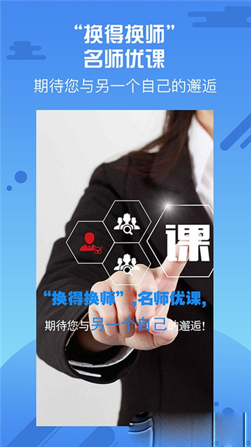 中小学优师云