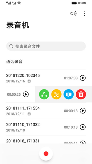 华为录音机免费