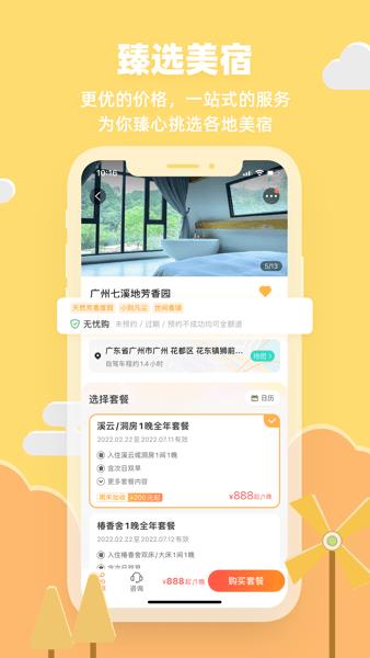 32号旅行社