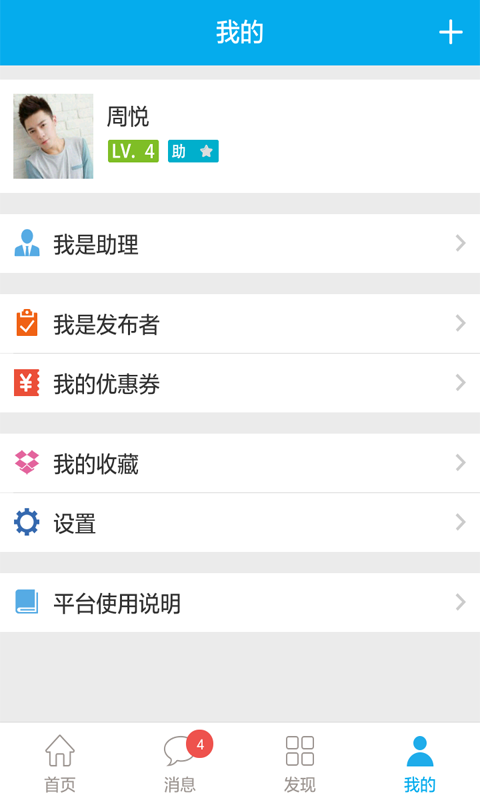小鹰兼职
