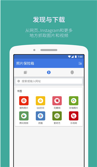 照片保险箱Pro