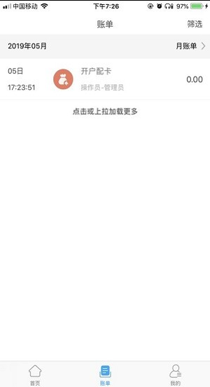 酒钢点点通免登录版