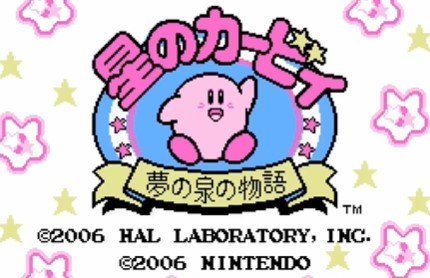 星之卡比梦之泉豪华版