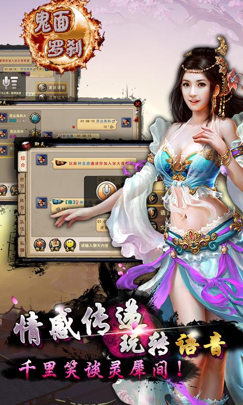 鬼面罗刹