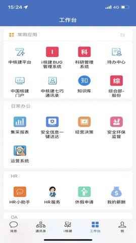 i核建软件