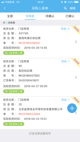 易企更新版